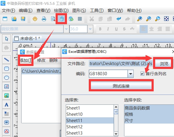 商品条码前缀及条码批量生成