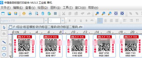 你知道将防伪码生成二维码的方式有哪些吗?
