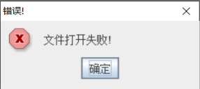 在标签打印软件中打开标签文件的时候出现“文件打开失败”提示怎么办?