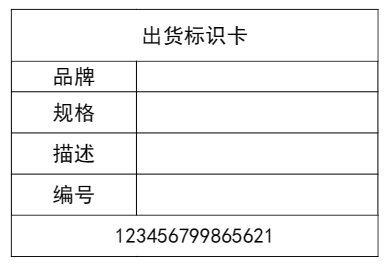 标识卡