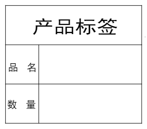 标签-201-080524