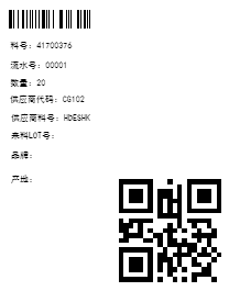 物料标签