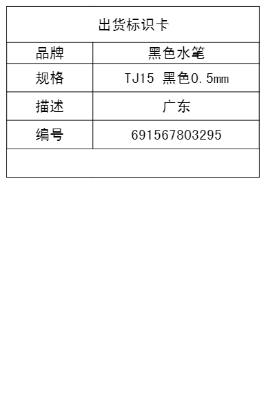 标签-730-080824