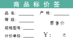 标签-926-123024