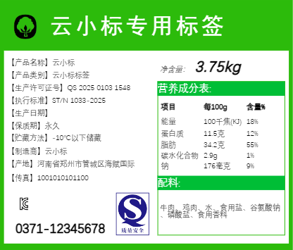 标签-583-010325