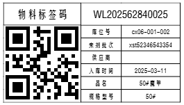 标签-894-031125